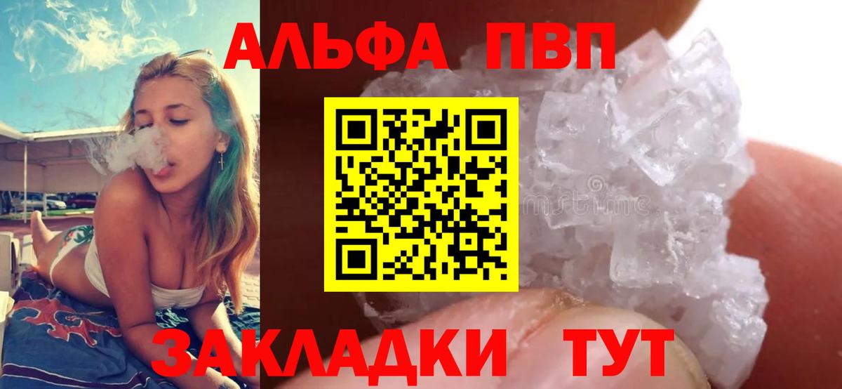 Alpha PVP кристаллы  A PVP VHQ  Alpha PVP  Вход с VPN  Сунжа  A PVP крисы CK 