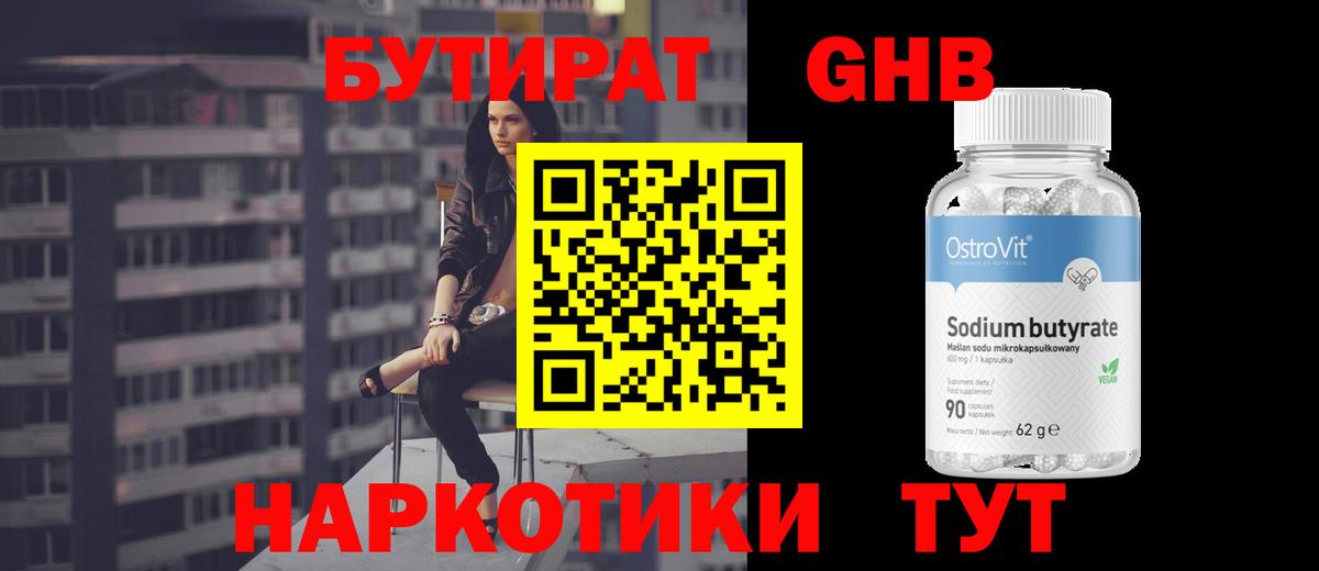 Сунжа  Бутират Butirat  Вход с VPN 