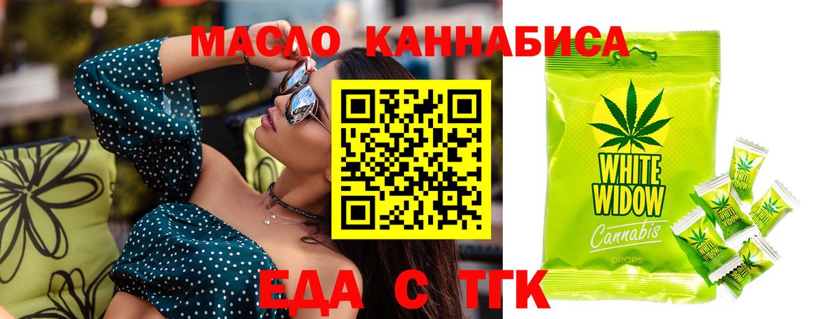 Cannafood конопля  Вход с VPN  Сунжа 