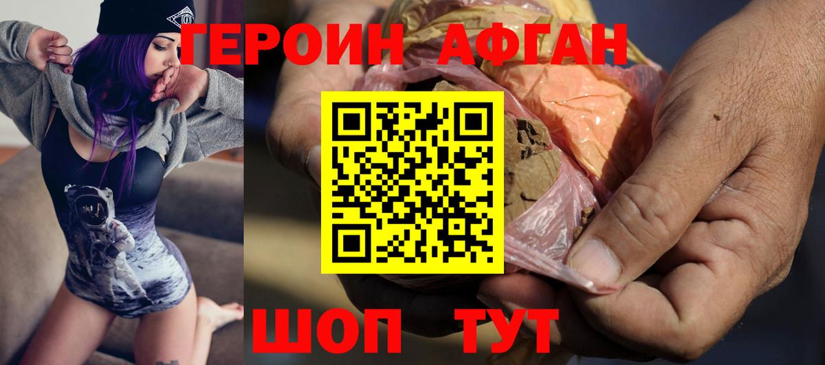 ГЕРОИН  Героин Heroin  Вход с VPN  Сунжа 