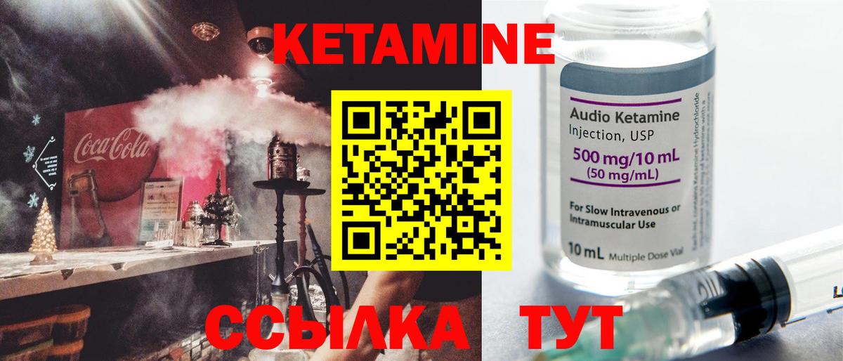 КЕТАМИН VHQ Сунжа
