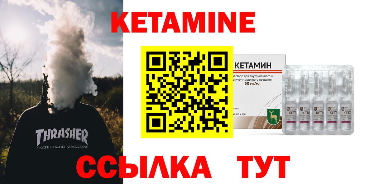 Сунжа  Кетамин ketamine  Вход с VPN 