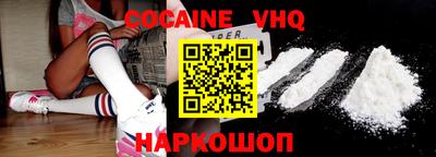 COCAINE Бузулук