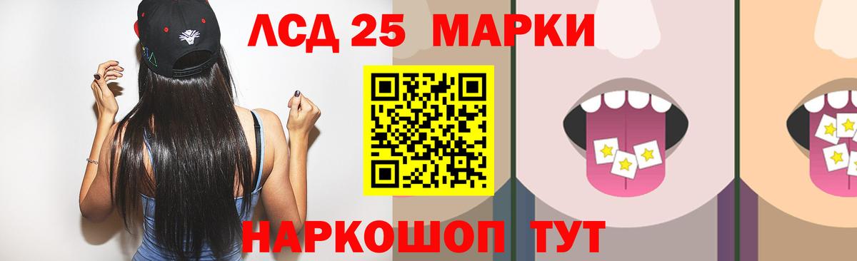 LSD-25 экстази ecstasy  LSD-25 экстази кислота  Вход с VPN  Сунжа 
