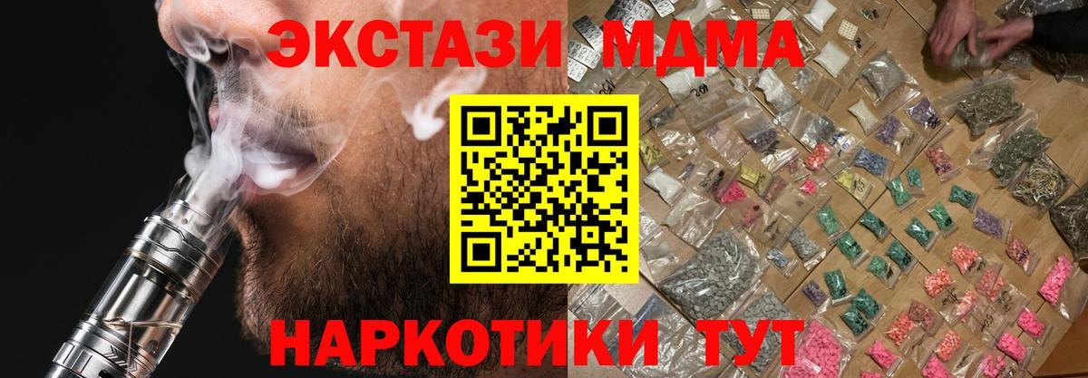 MDMA Molly  Вход с VPN  Сунжа  МДМА Molly 