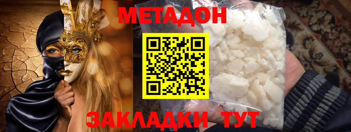 Сунжа  Метадон VHQ  Вход с VPN  МЕТАДОН мёд 