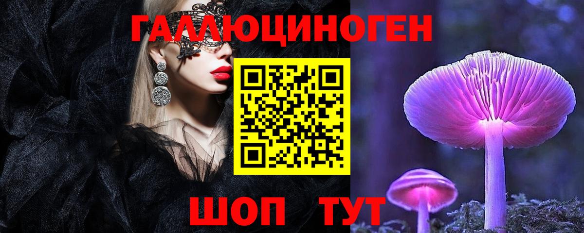 Галлюциногенные грибы мухоморы  Вход с VPN  Сунжа  Псилоцибиновые грибы ЛСД 